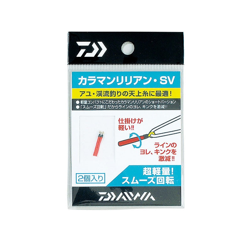 カラマンリリアンSV