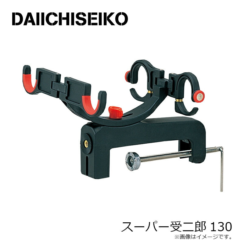スーパー受二郎 130