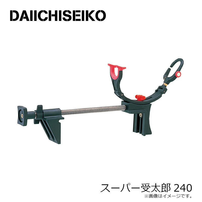 スーパー受太郎 240