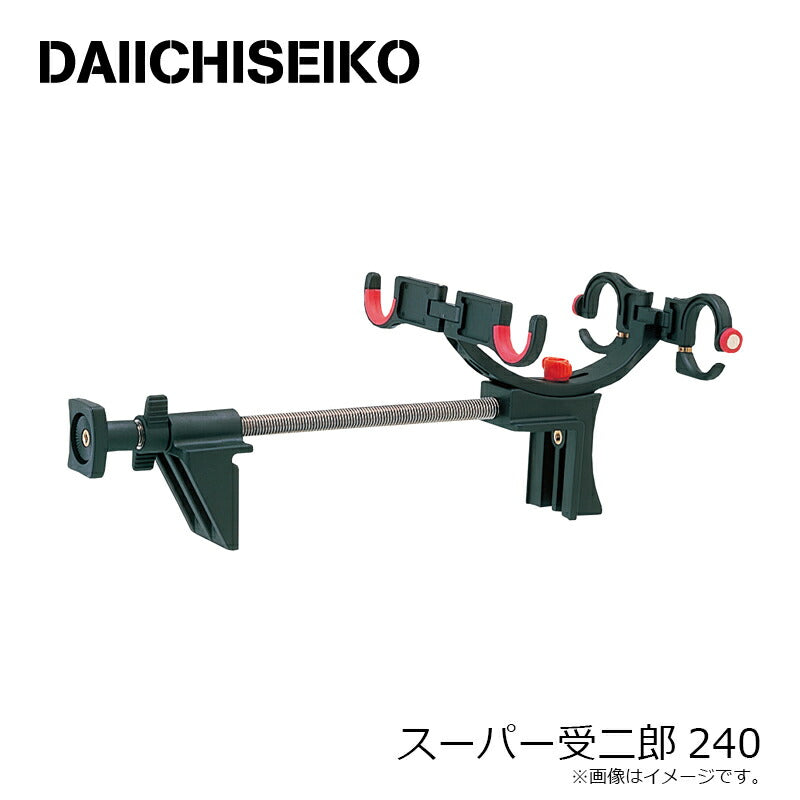 スーパー受二郎 240