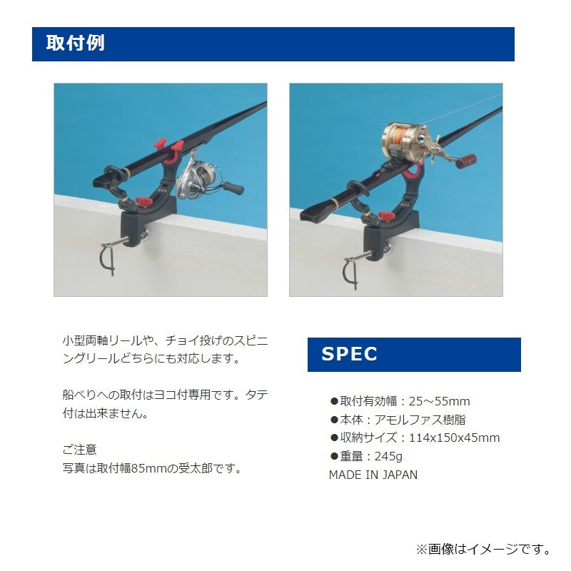 受太郎 ミニ