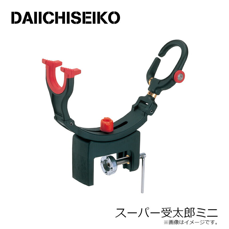 スーパー受太郎ミニ
