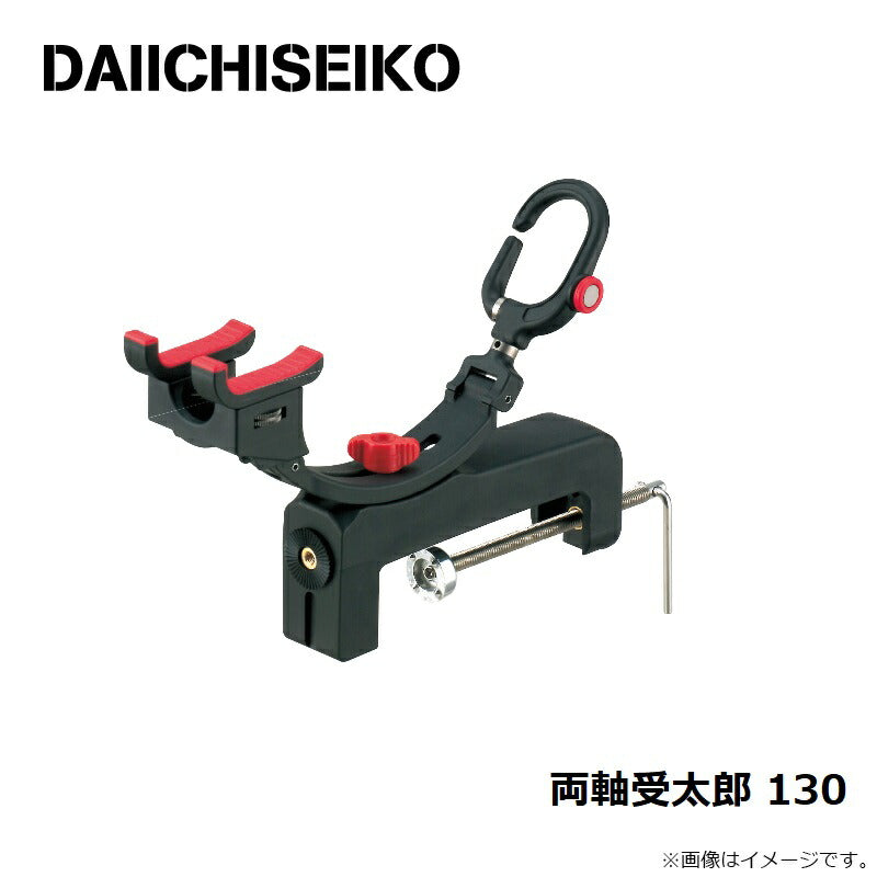 両軸受太郎 130