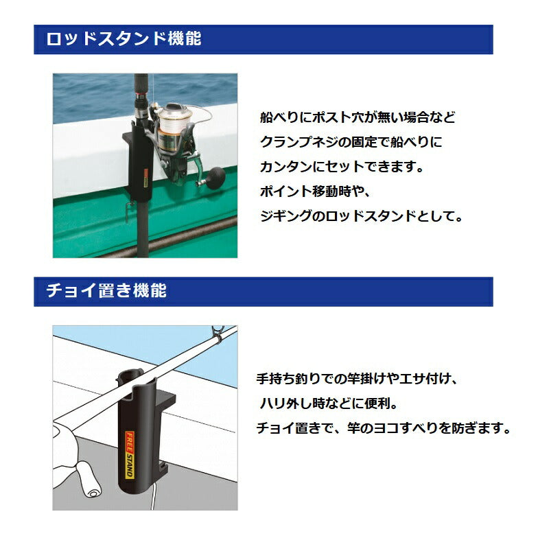 フリースタンド