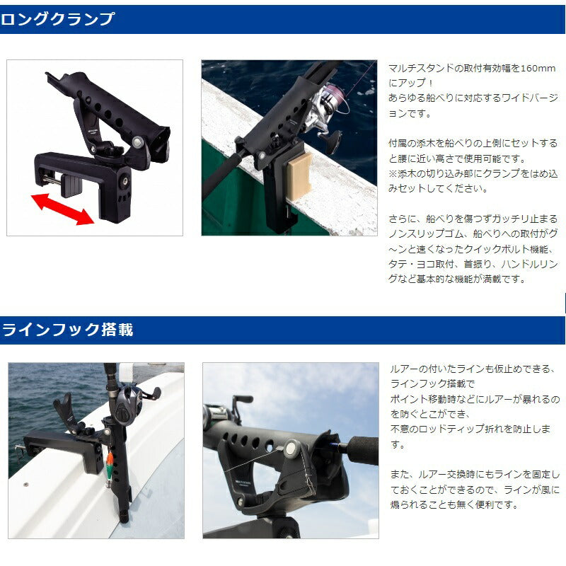 マルチスタンド 160