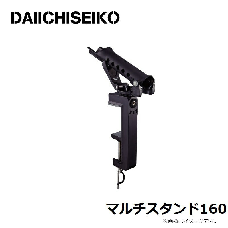マルチスタンド 160