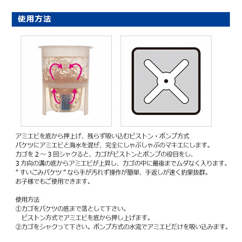 すいこみバケツ フタ付 角
