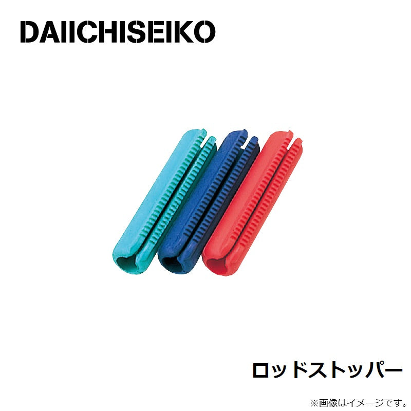 ロッドストッパー