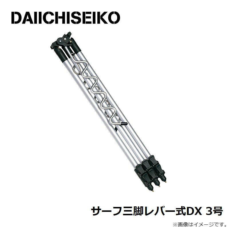 サーフ三脚レバー式DX 3号