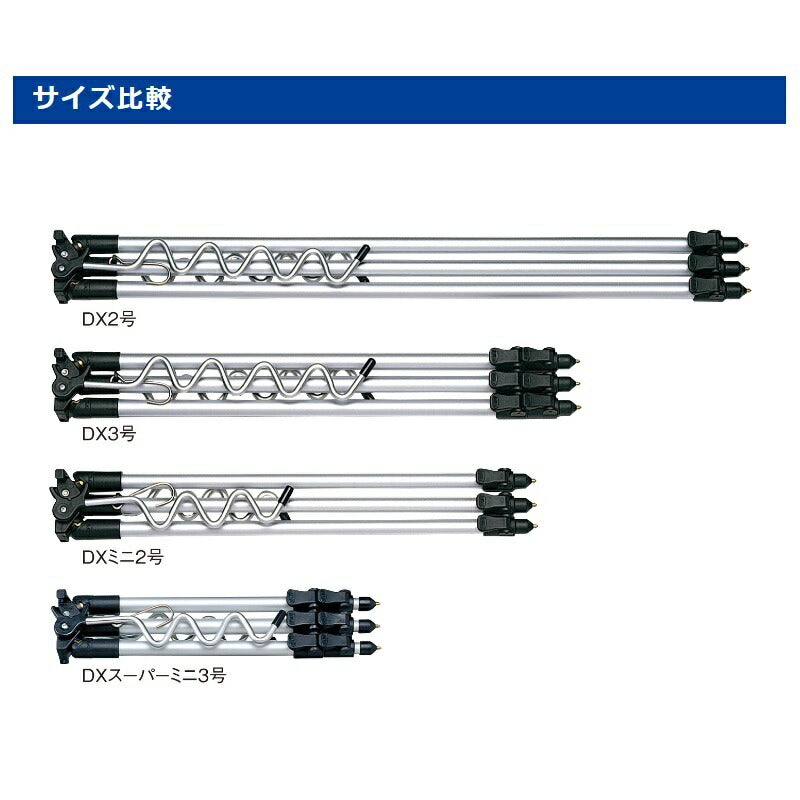 サーフ三脚レバー式DX ミニ2号
