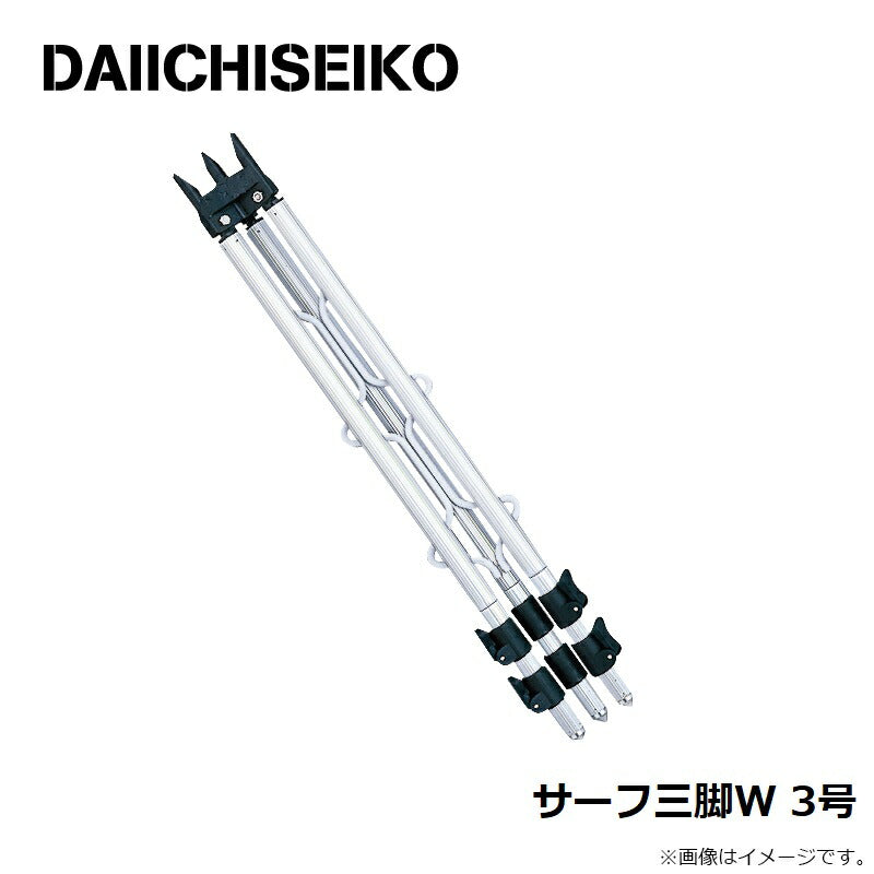 サーフ三脚W 3号