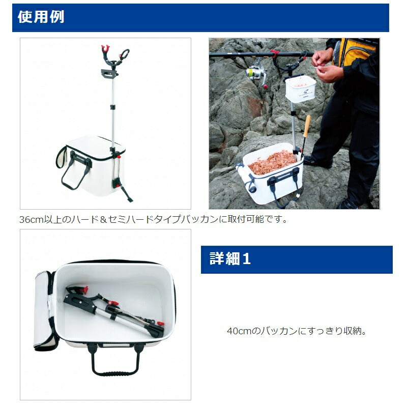 バッカン受三郎 アーム式小継三段