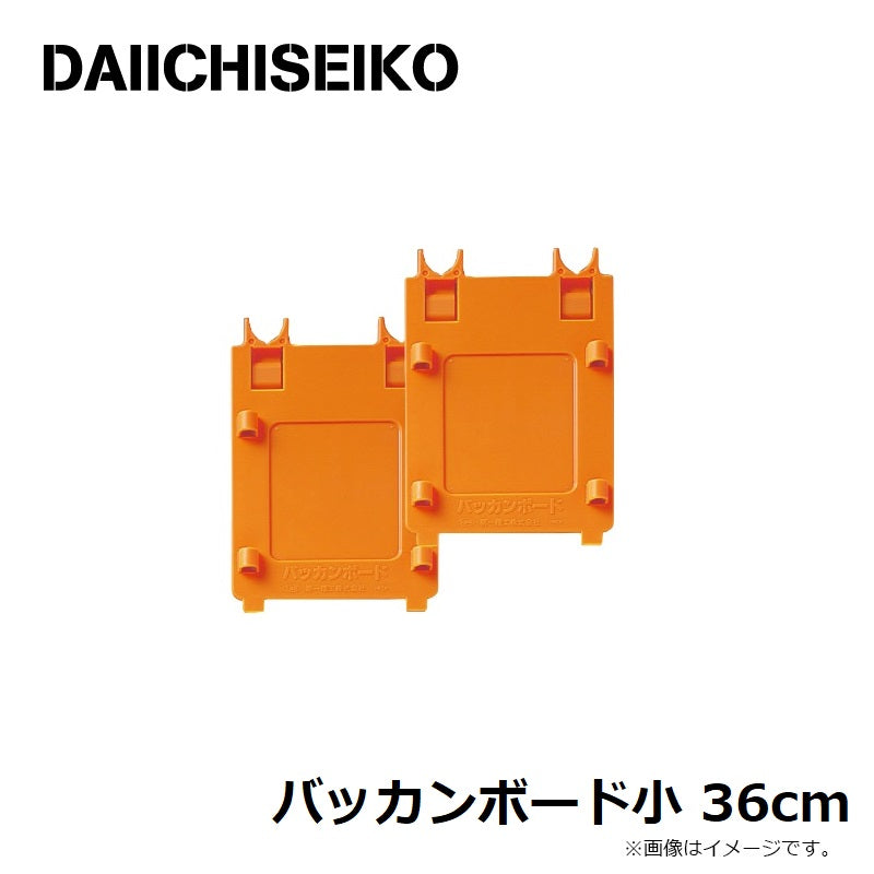 バッカンボード小 36cm