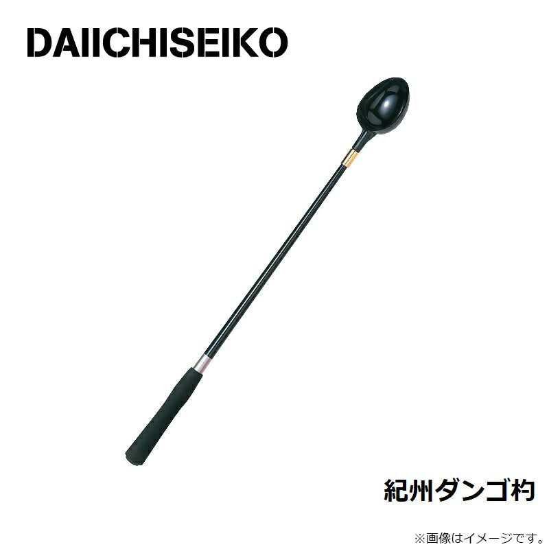 紀州ダンゴ杓