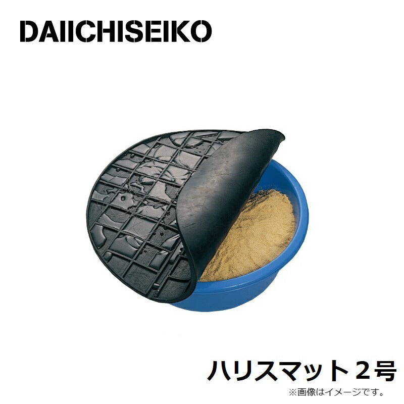 ハリスマット 2号