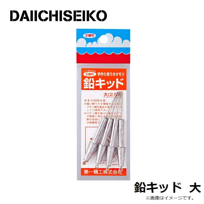 鉛キッド