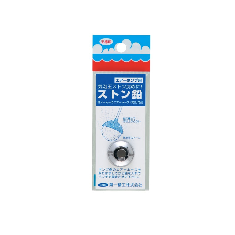 ストン鉛