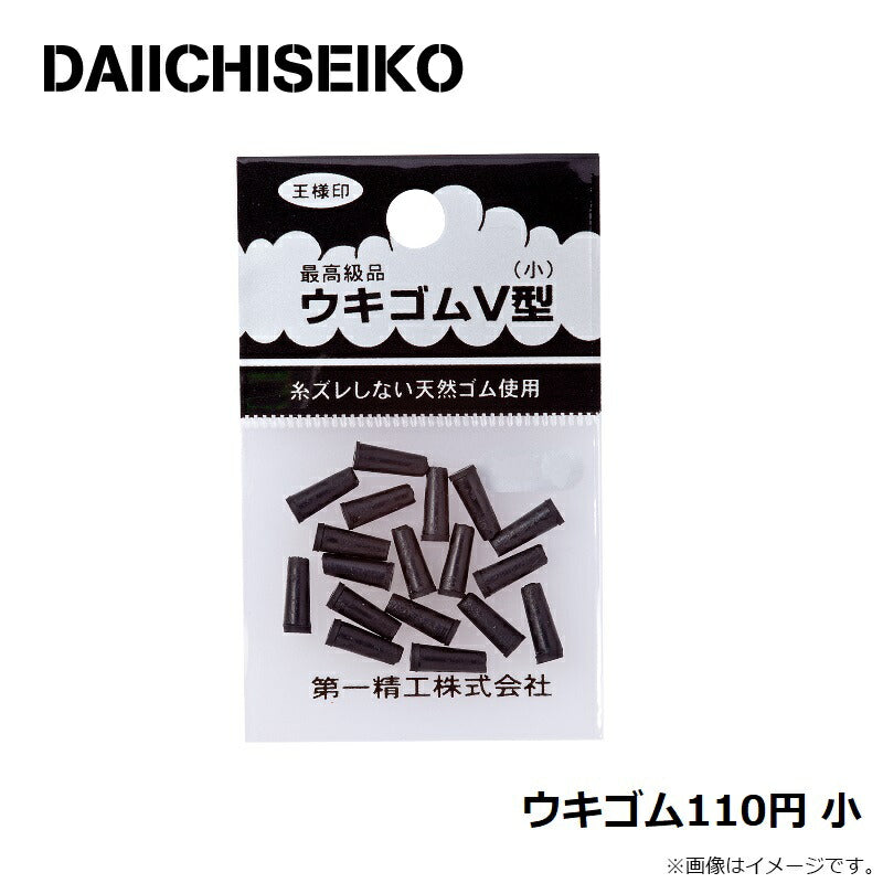 ウキゴム120円 小
