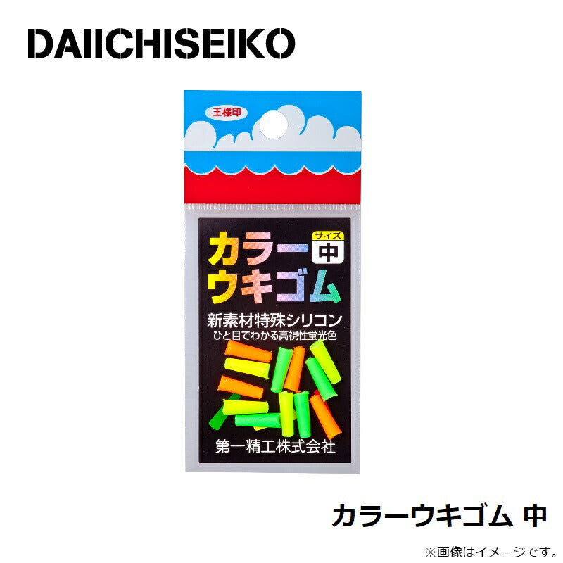 カラーウキゴム 中