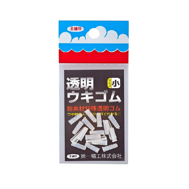 透明ウキゴム 小