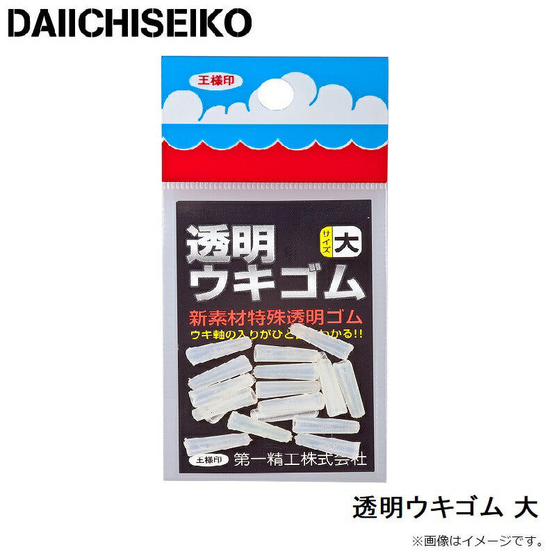 透明ウキゴム 大