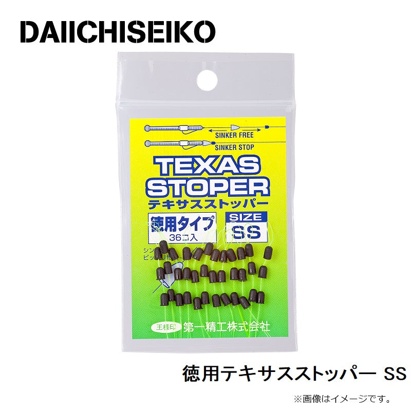 徳用テキサスストッパー SS