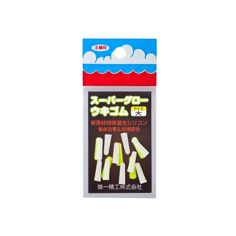 スーパーグローウキゴム 大
