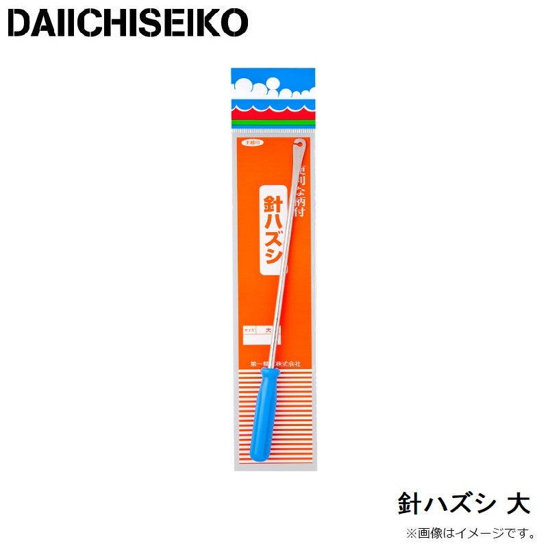 針ハズシ 大