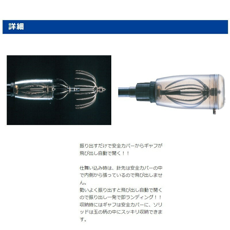 オートキングギャフ XL イエロー