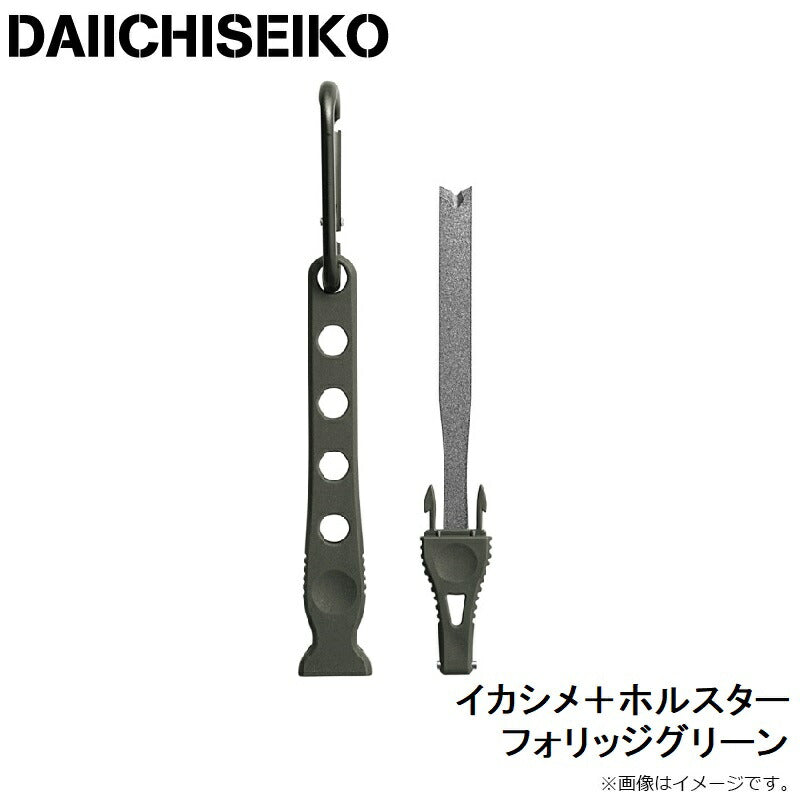 イカシメ+ホルスター フォリッジグリーン