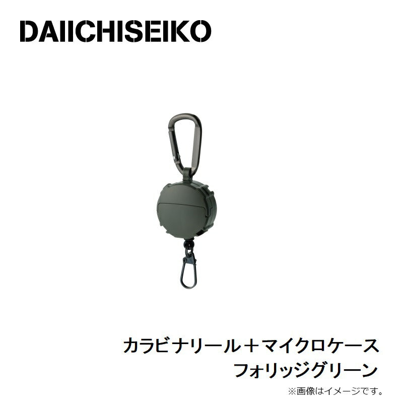 カラビナリール+マイクロケース フォリッジグリーン