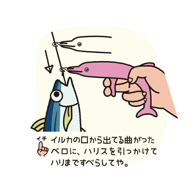 イルカやん!ハリはずし ももいろ