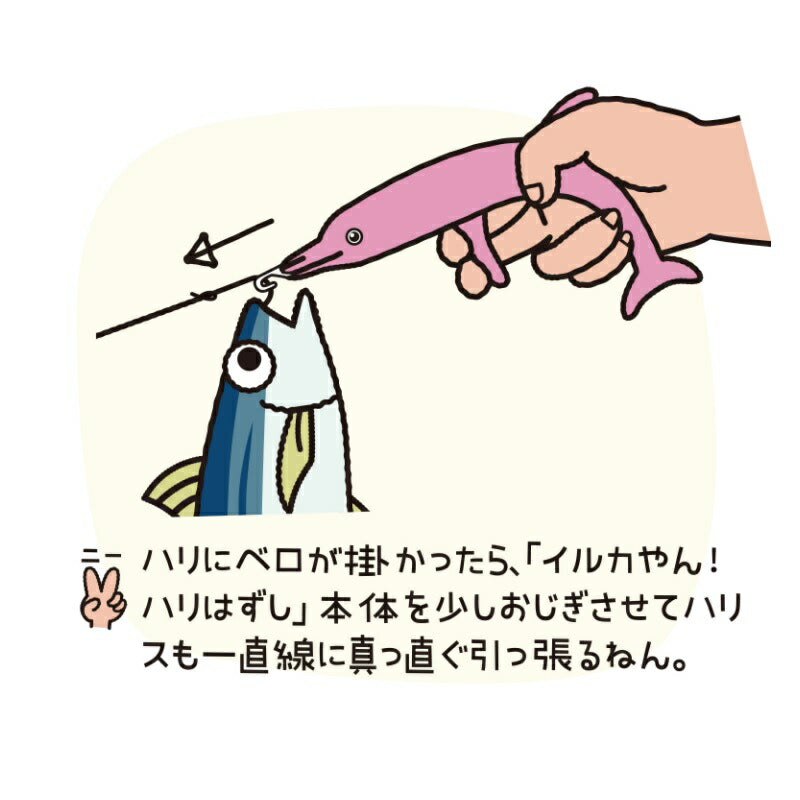 イルカやん!ハリはずし ももいろ