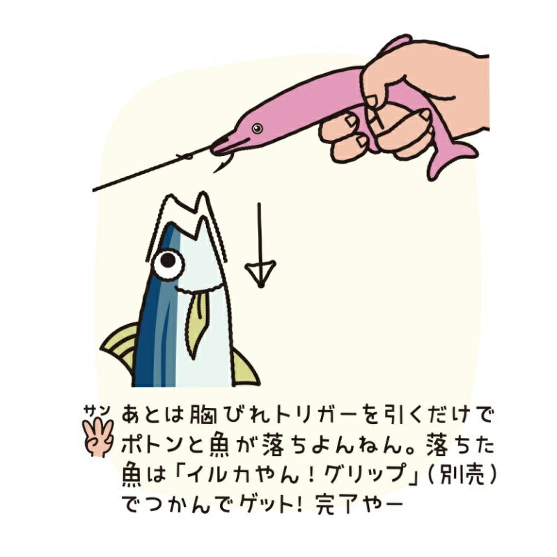 イルカやん!ハリはずし ももいろ