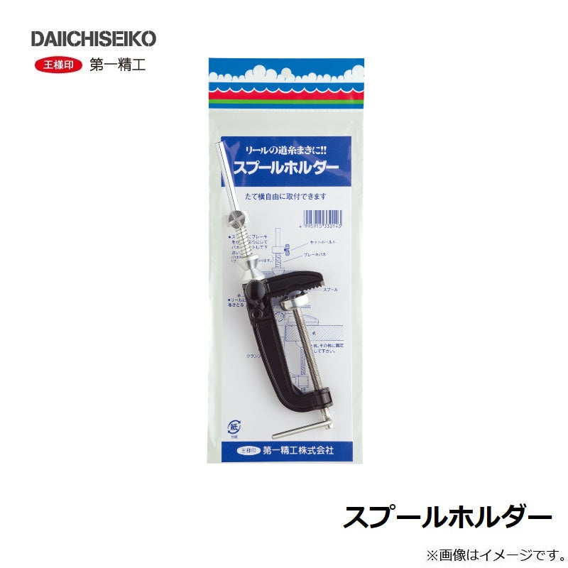 スプールホルダー