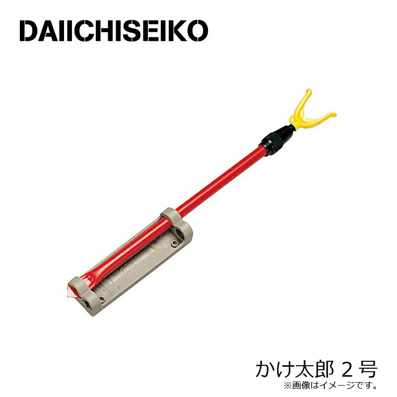 かけ太郎 2号