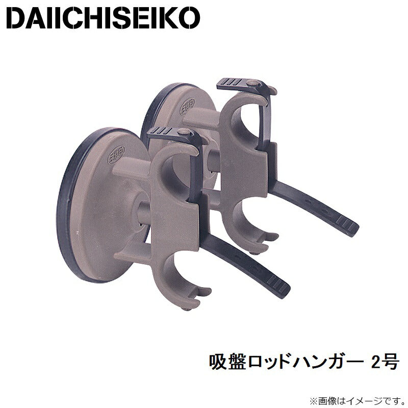 吸盤ロッドハンガー 2号