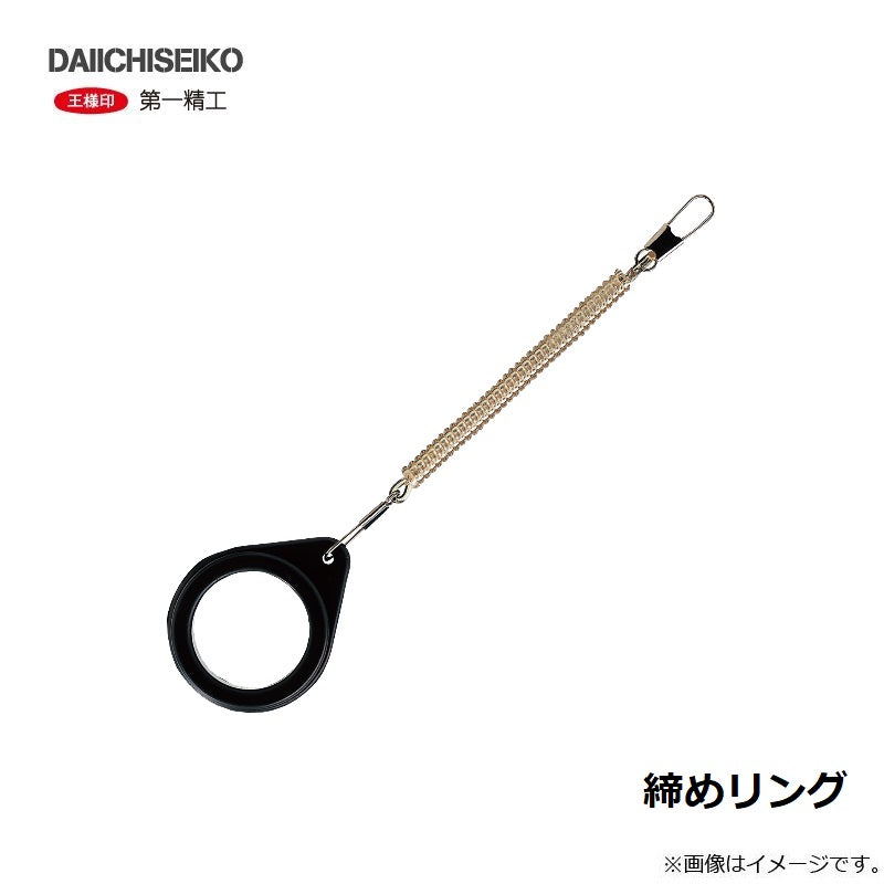 締めリング