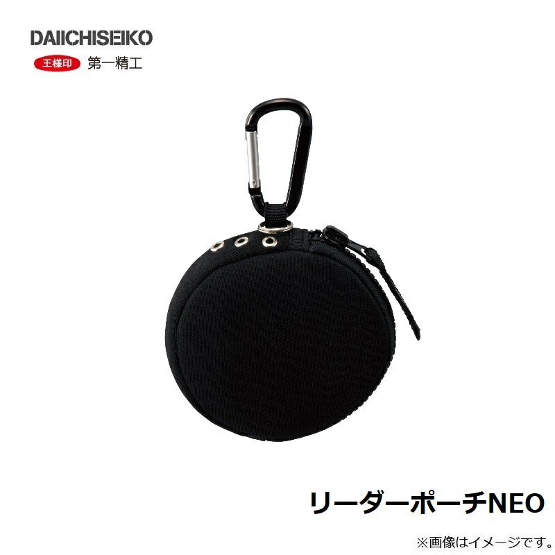 リーダーポーチNEO