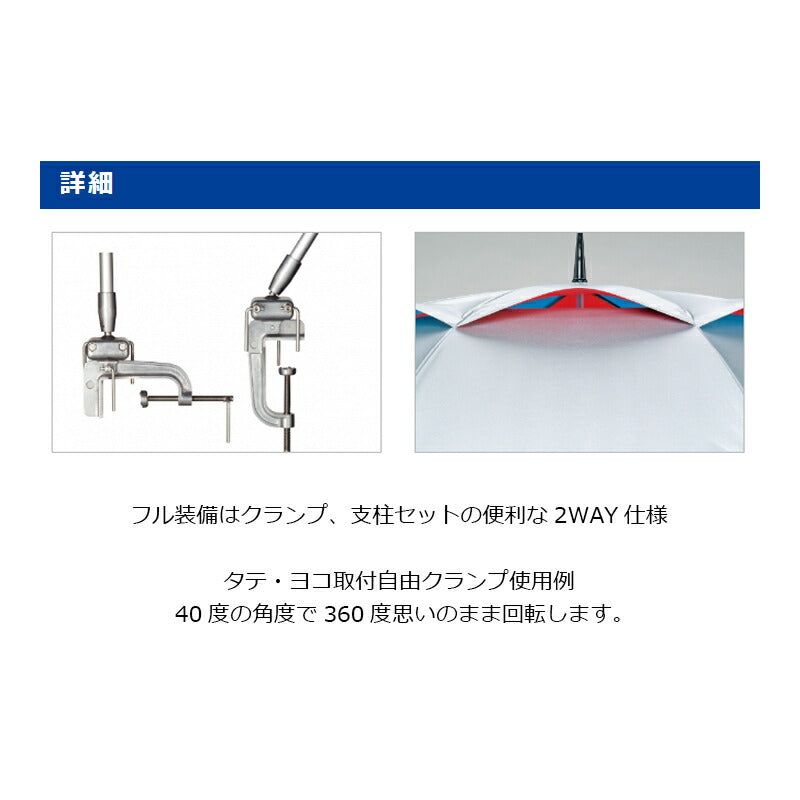キングパラソル150 風穴付 フル装備