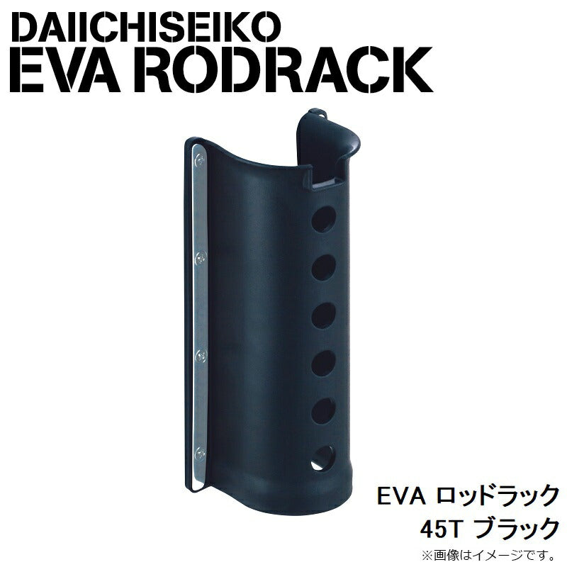 EVA ロッドラック 45T ブラック