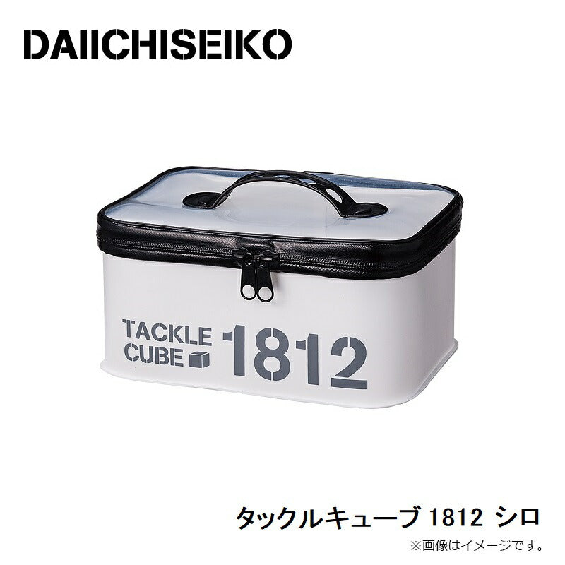 タックルキューブ 1812 シロ