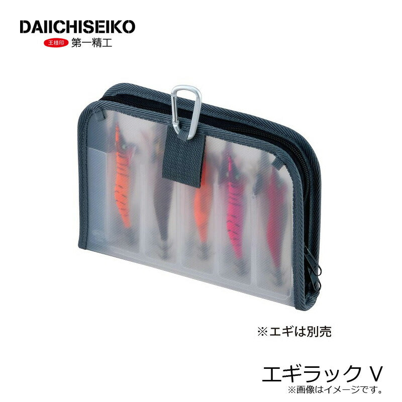 エギラック V