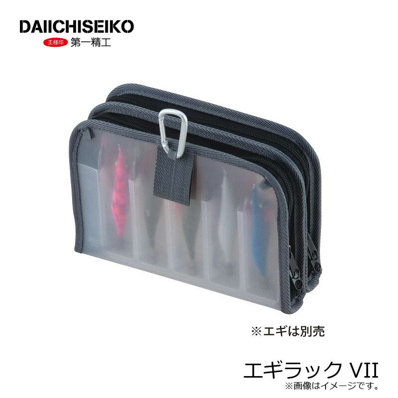 エギラック VII