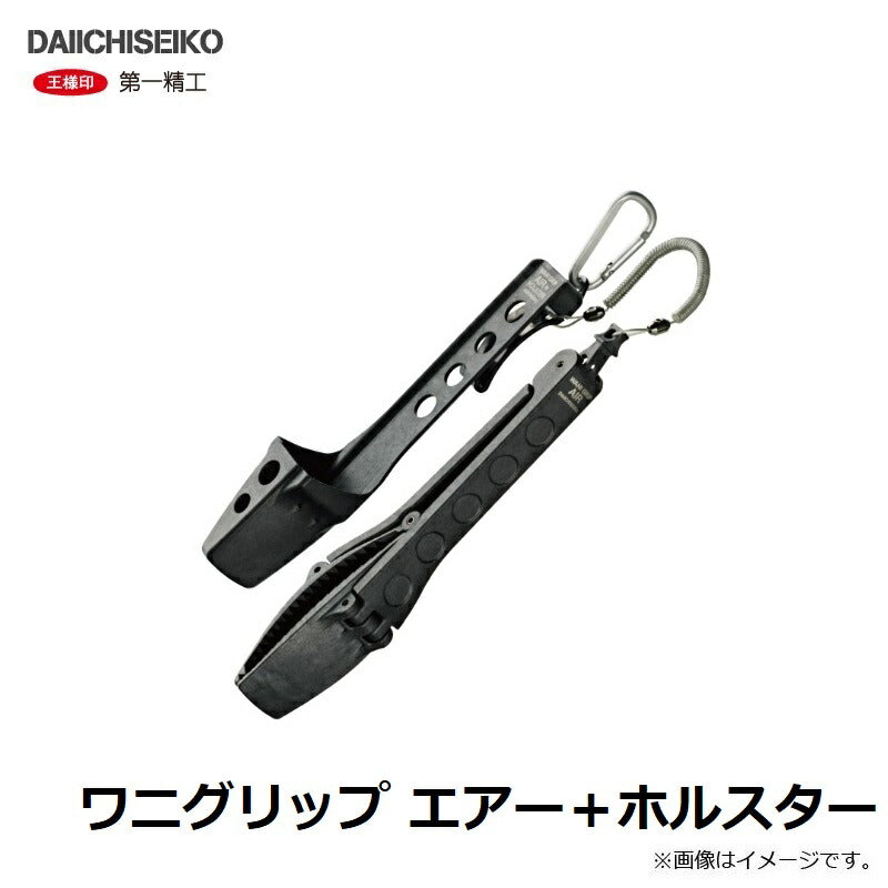 ワニグリップエアー+ホルスター