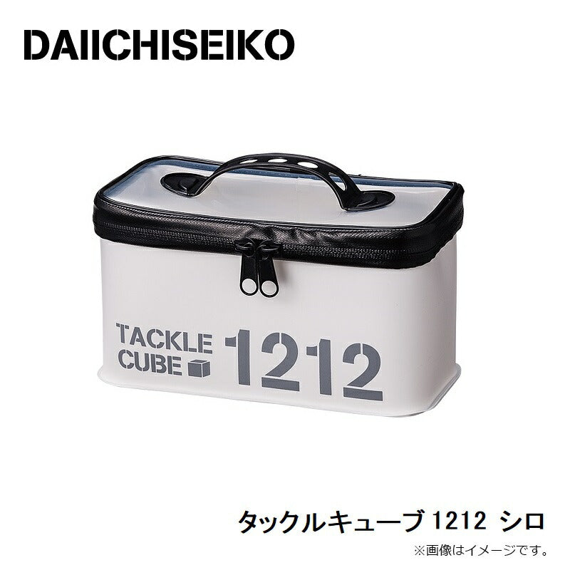 タックルキューブ 1212 シロ