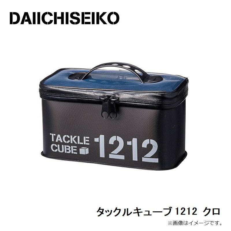 タックルキューブ 1212 クロ