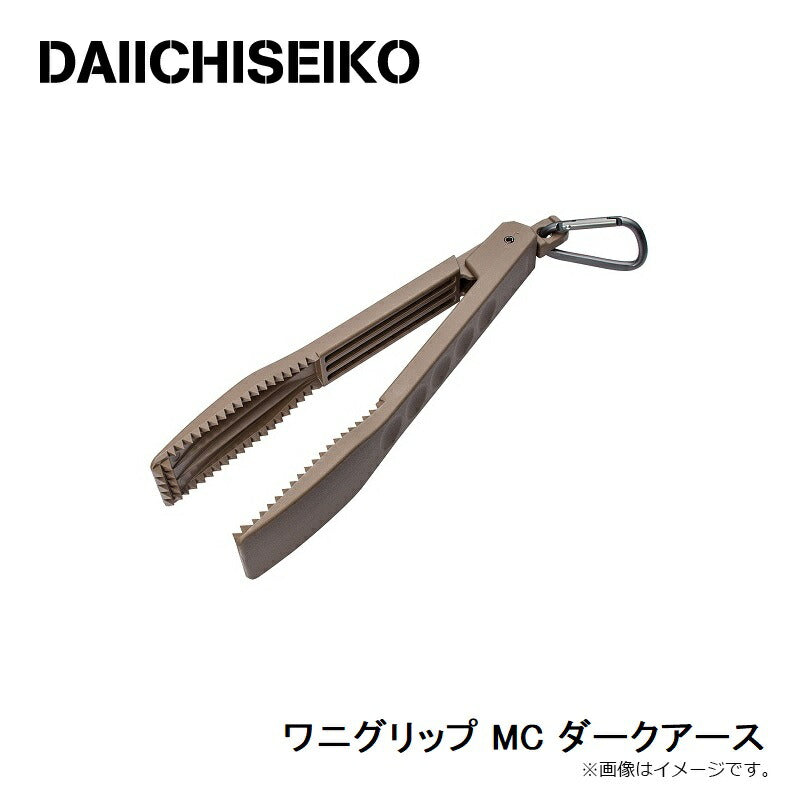 ワニグリップ MC ダークアース