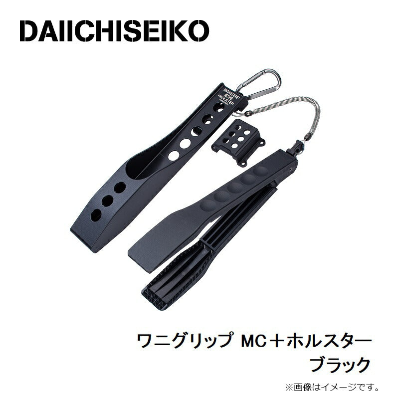 ワニグリップ MC+ホルスター ブラック