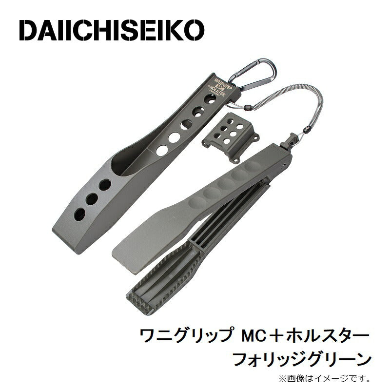 ワニグリップ MC+ホルスター フォリッジグリーン